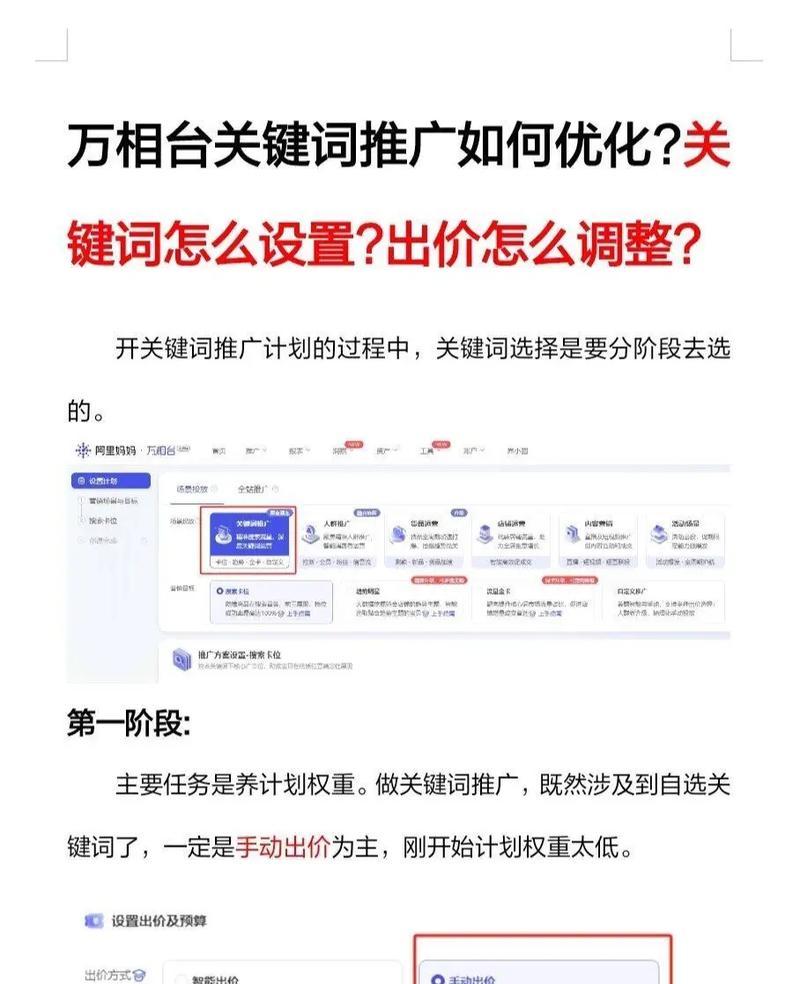 淘宝关键词如何开？如何设置有效的关键词策略？