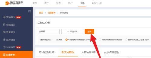 淘宝关键词测词方法与测试技巧揭秘