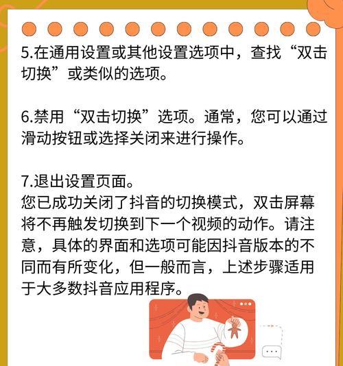 如何关闭抖音自动弹出功能？