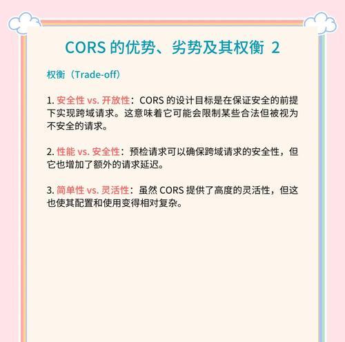 CORS与JSONP详解