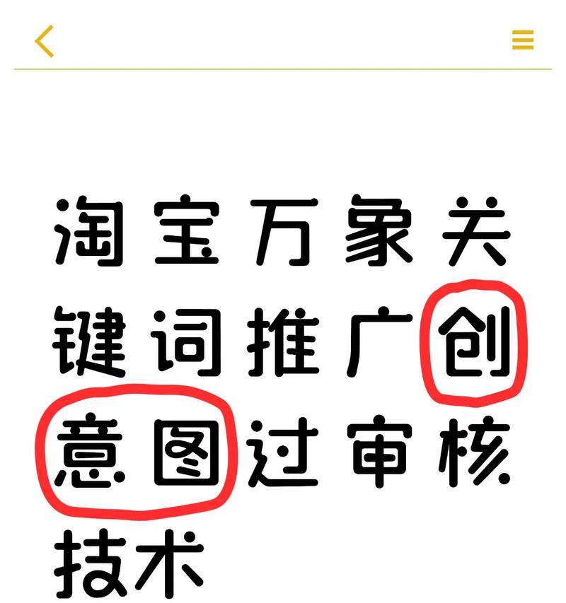 淘宝搜索关键词推广最佳实践