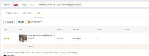 淘宝关键词推广特惠包如何关闭？