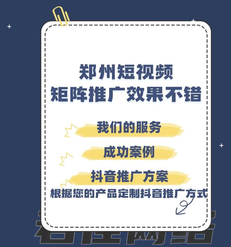 抖音关键词优化标准是什么？如何提升关键词排名？