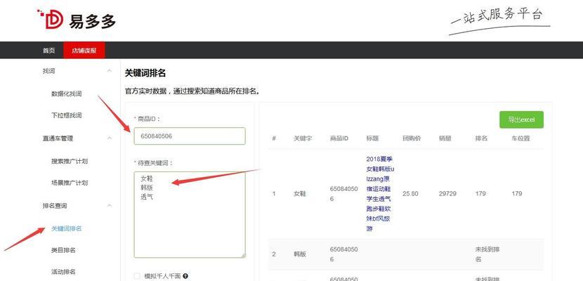 拼多多关键词推广暂停时应如何调整策略？