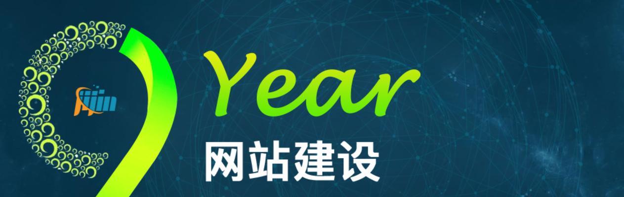 上海高端网站建设的费用是多少？如何选择公司？