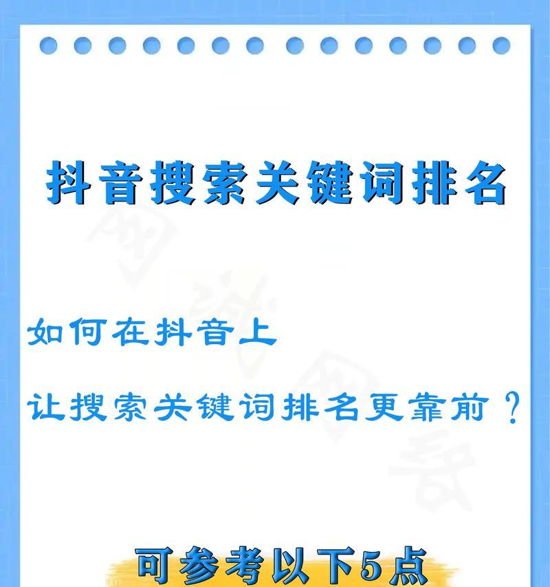 抖音搜索关键词名字如何更改？更改步骤是什么？