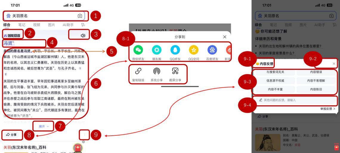 2024年SEO排名技巧有哪些新变化？