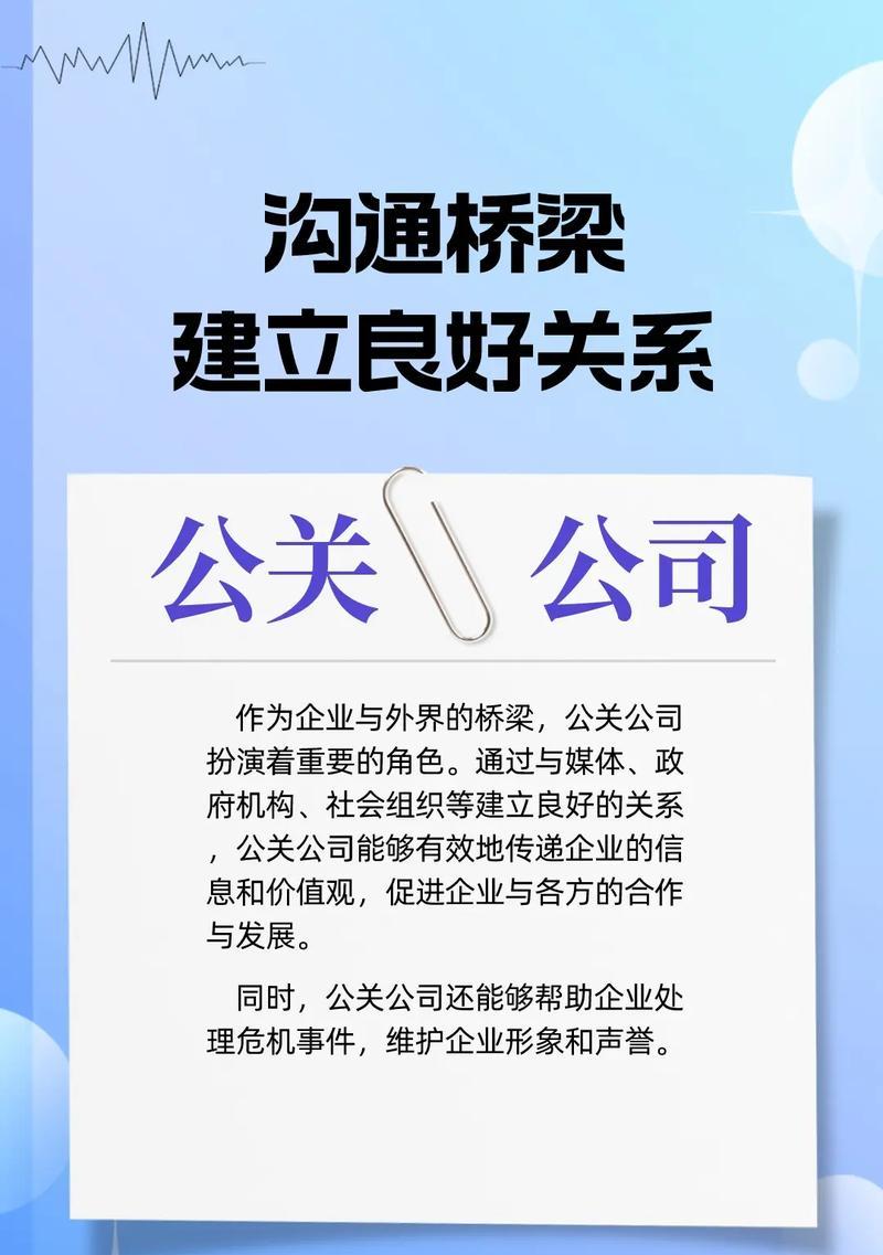 公关活动如何助力网站SEO提升？