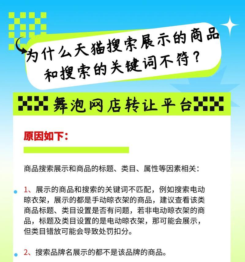 抖音搜索为什么与关键词无关？可能的原因是什么？