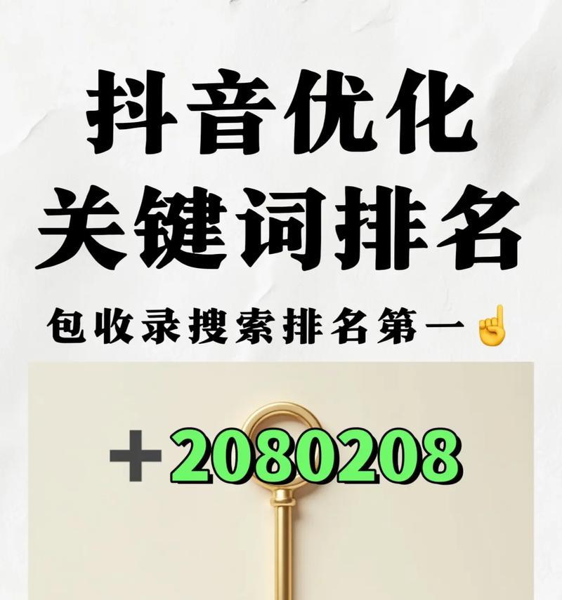 抖音关键词搜索卡使用方法？如何获取并利用搜索卡提升曝光？