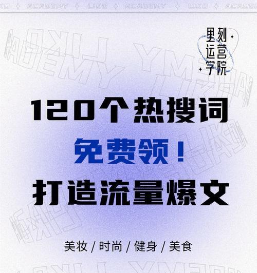 如何查看钢城区小红书关键词排名？如何快速找到热门关键词？