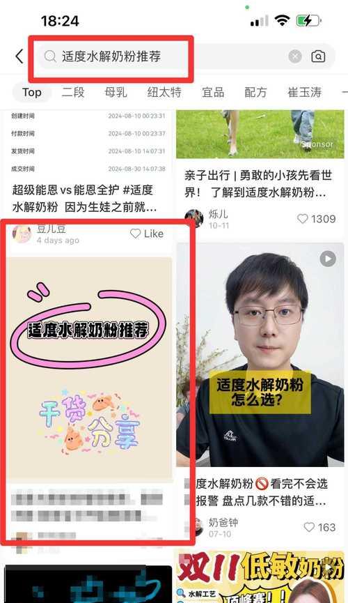 如何查看钢城区小红书关键词排名？如何快速找到热门关键词？