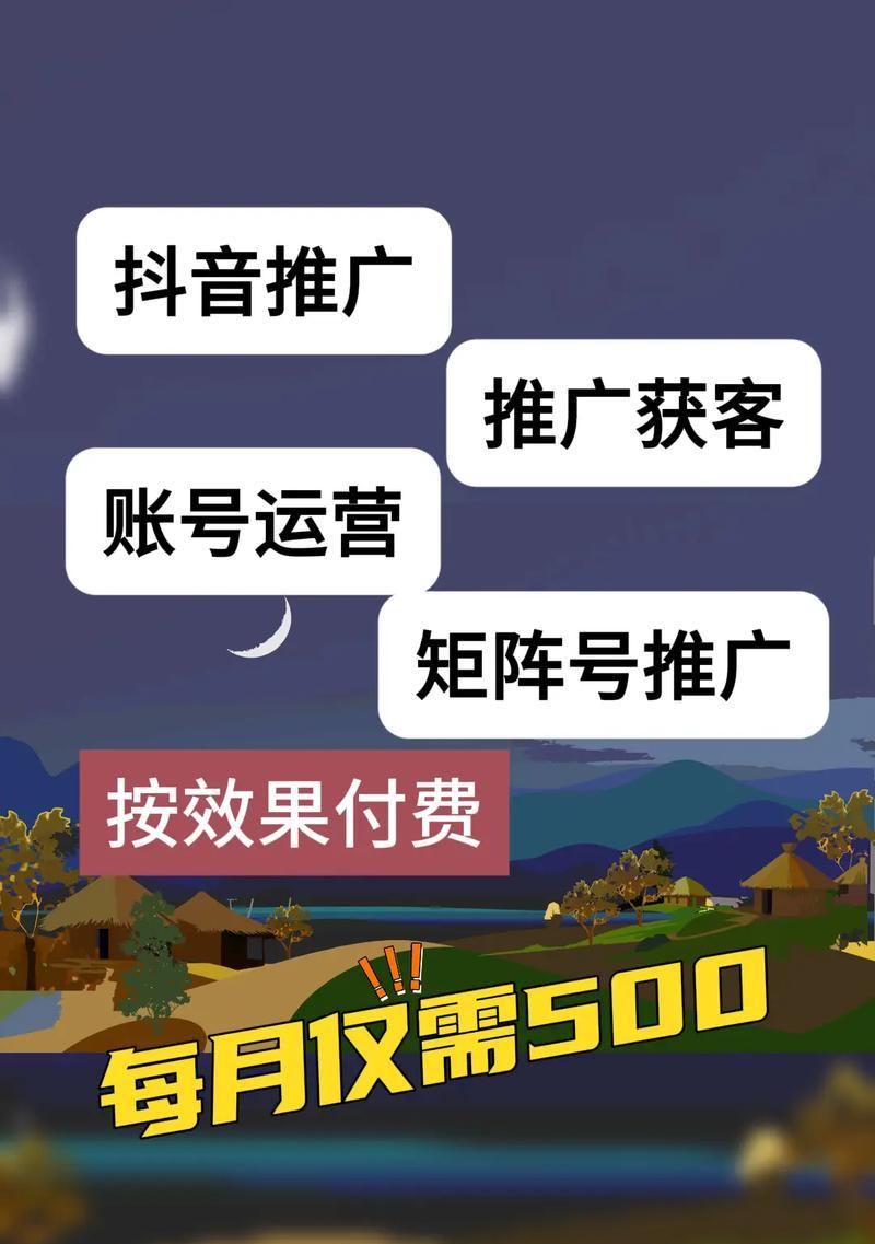 抖音关键词优化的秘诀是什么？如何提升视频曝光率？
