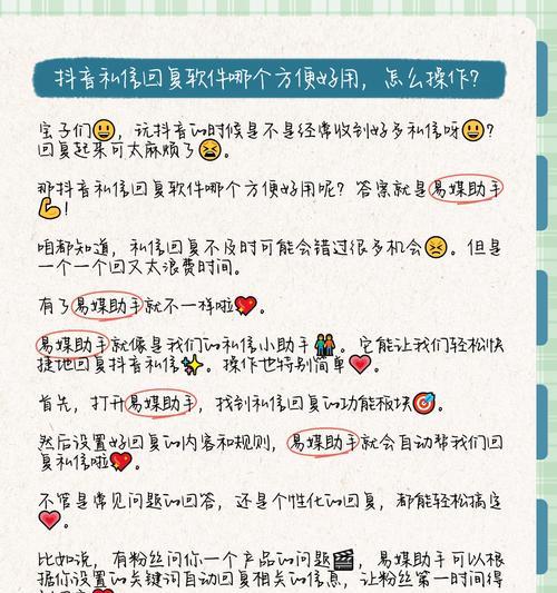抖音直播间关键词怎么回复？回复技巧和建议有哪些？