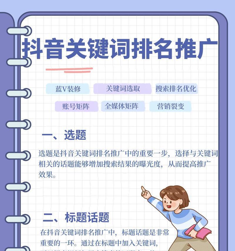 抖音生鲜关键词含义？生鲜在抖音上的关键词有何含义？