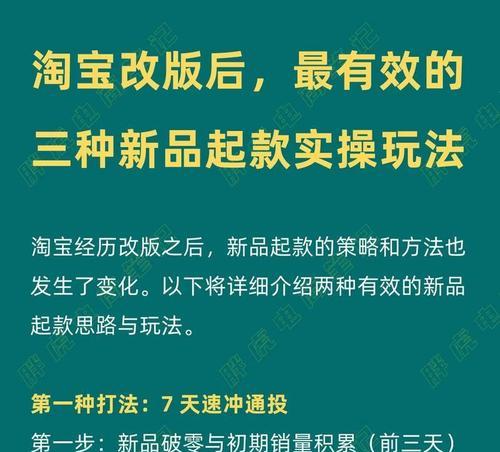 淘宝全站推广与关键词区别？两者之间的差异是什么？