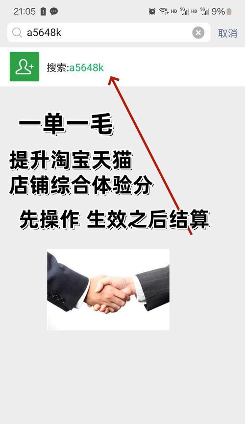淘宝全站推广与关键词区别？两者之间的差异是什么？