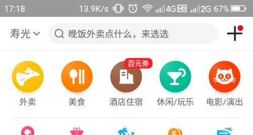 美团关键词技巧与搜索效率提升指南