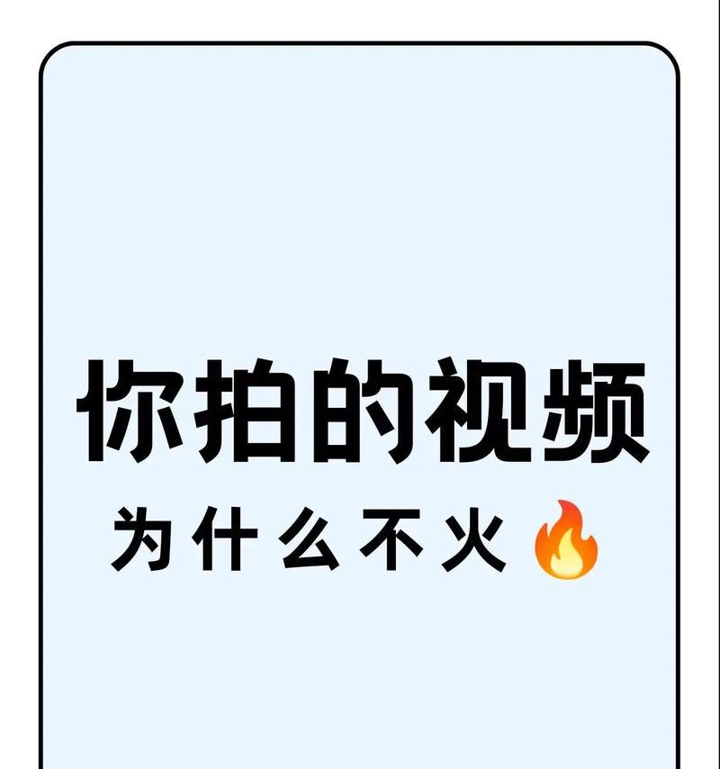 如何拍摄抖音关键词以吸引观众？正确方法是什么？
