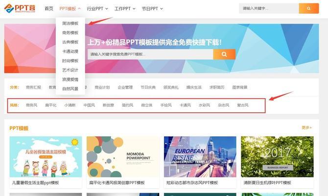 哪些网站推荐免费下载PPT模板？
