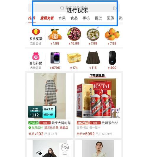 拼多多关键词卖货怎么找？查找方法是什么？