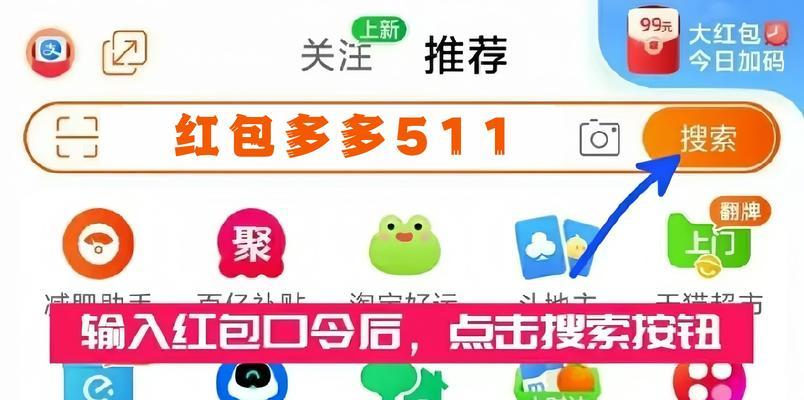 淘宝搜索技巧大揭秘：如何精确搜寻最全面的商品？