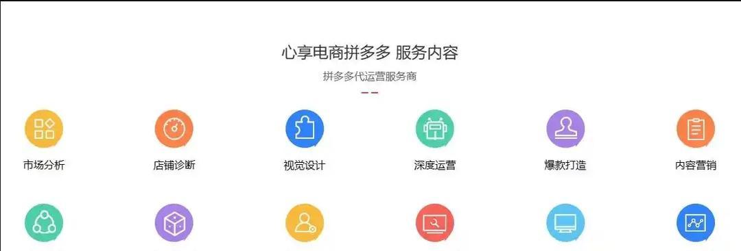 拼多多店铺引流关键词如何查看？查看方法是什么？