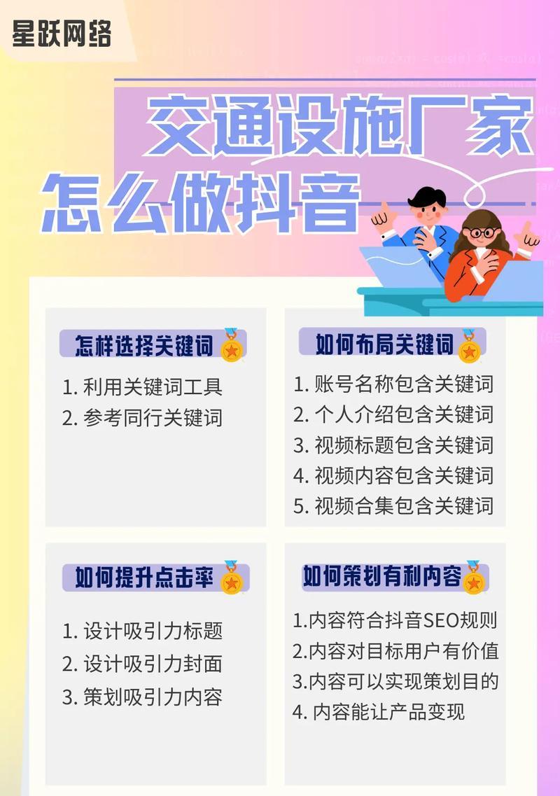 抖音漫画关键词如何搜索？搜索技巧有哪些？