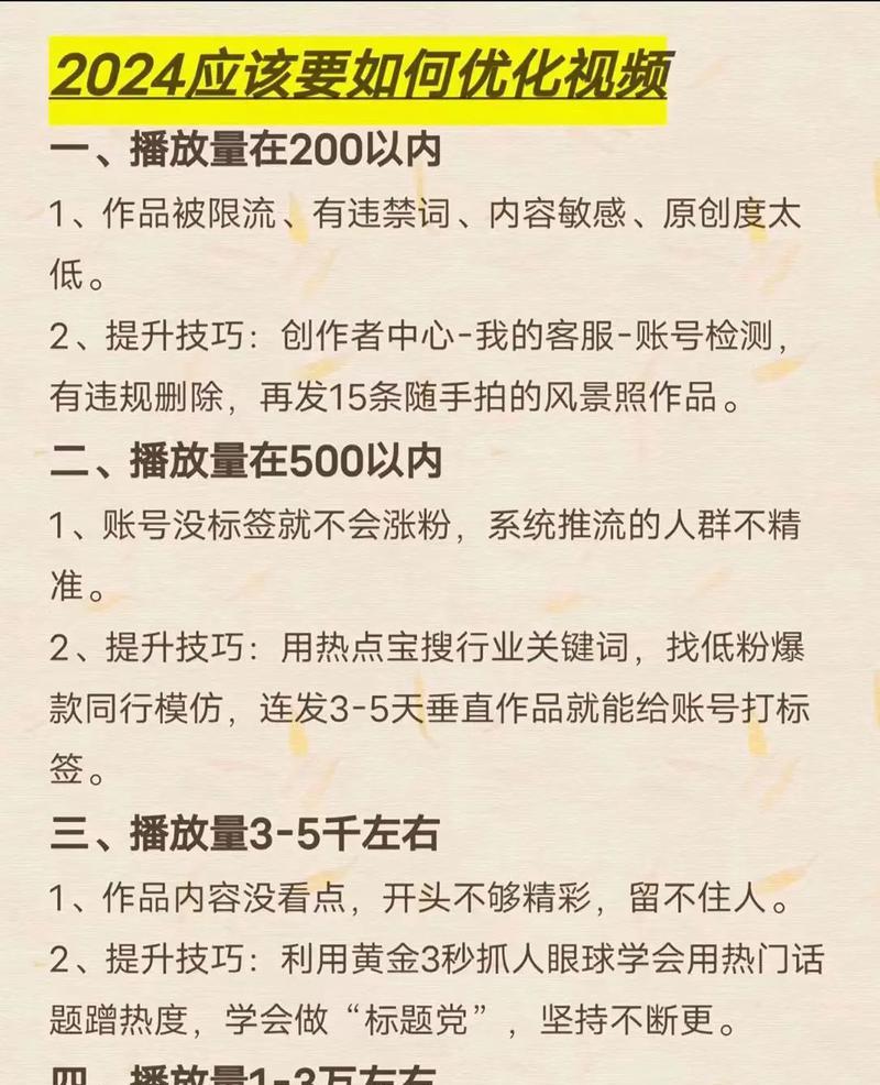 抖音漫画关键词如何搜索？搜索技巧有哪些？