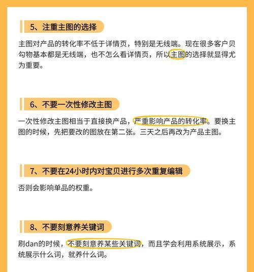 淘宝关键词推广与产品标题优化指南