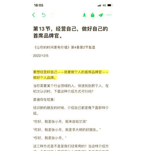 如何打造个人品牌关键词？
