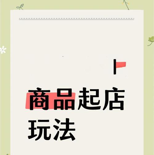 神奇淘宝关键词有哪些？如何利用它们提升店铺流量？