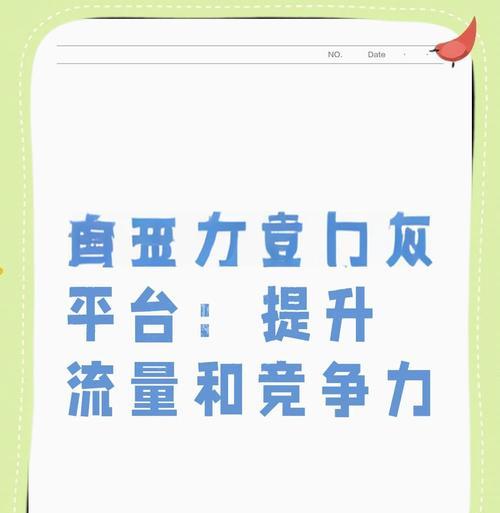 神奇淘宝关键词有哪些？如何利用它们提升店铺流量？