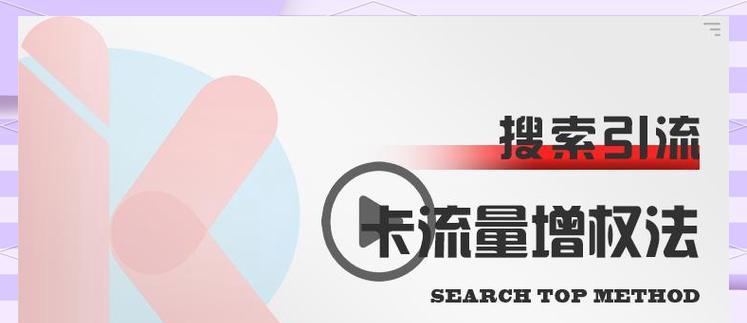 神奇淘宝关键词有哪些？如何利用它们提升店铺流量？