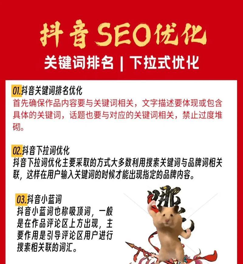 抖音小店搜索广告关键词怎么填？有效提高曝光率的方法是什么？