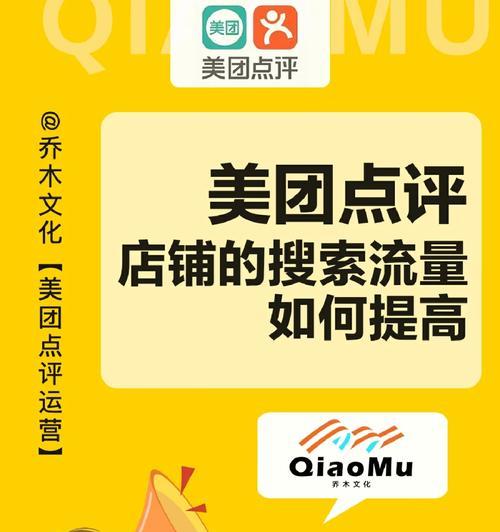 美团搜索广告关键词设置技巧？如何提高点击率？