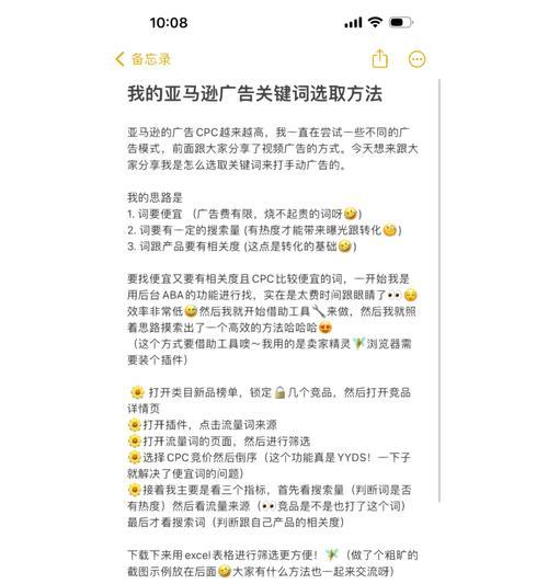 美团搜索广告关键词设置技巧？如何提高点击率？