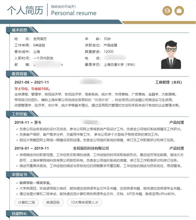 个人网站制作：步骤与技巧是什么？