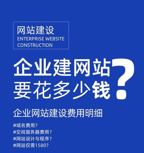 企业网站制作费用应如何合理计算？