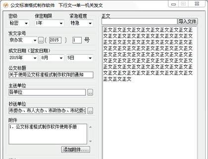 为何这个插件网站需要保密？