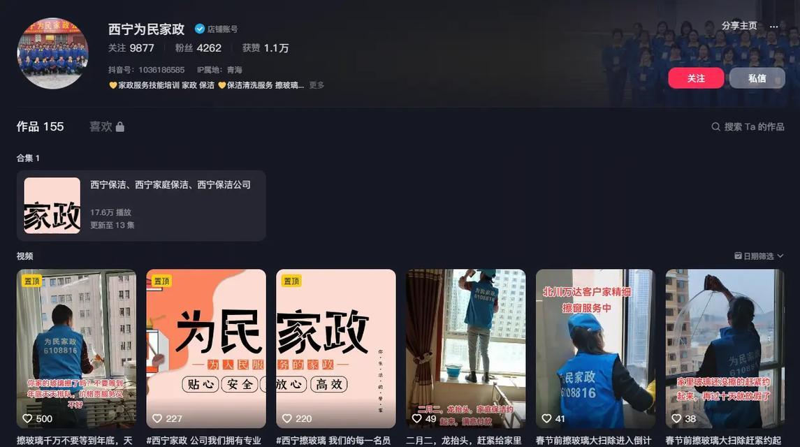 钢城区抖音关键词排名查询方法是什么？