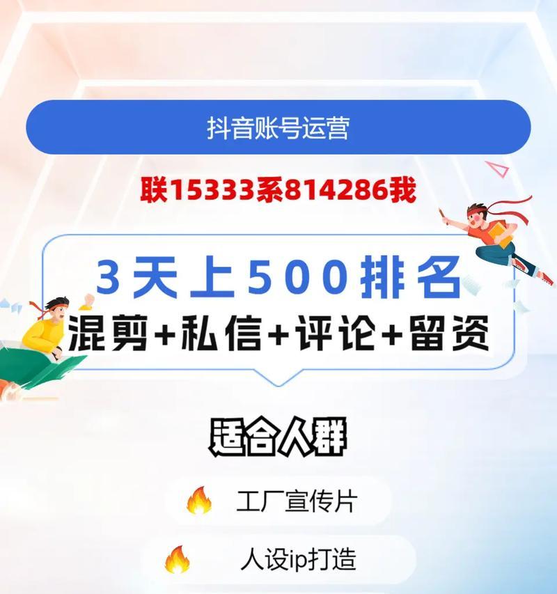 松源抖音关键词搜索技巧有哪些？如何快速找到热门关键词？