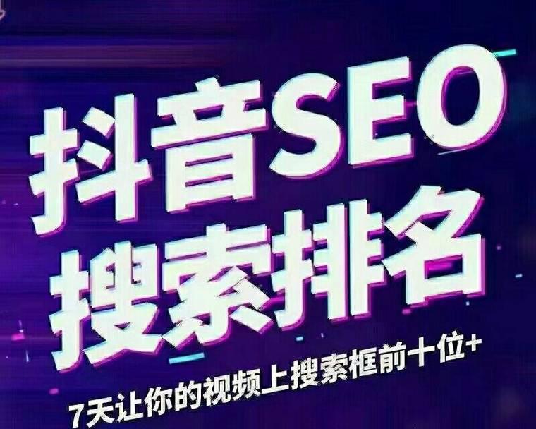 有趣的抖音搜索关键词是什么？怎样通过这些关键词增加曝光？