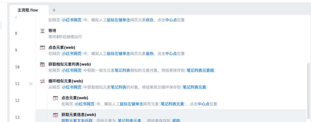 小红书热门关键词怎么找？如何有效利用它们？