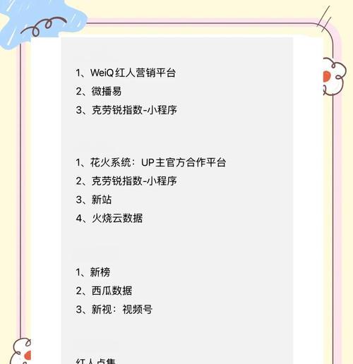 小红书热门关键词怎么找？如何有效利用它们？