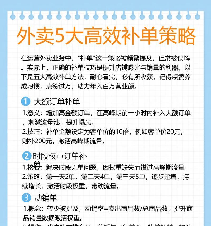 淘宝补单操作中关键词的作用是什么？如何提升补单效果？