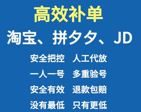 淘宝补单操作中关键词的作用是什么？如何提升补单效果？