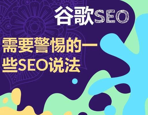 谷歌SEO培训：提升网站全球竞争力的秘诀