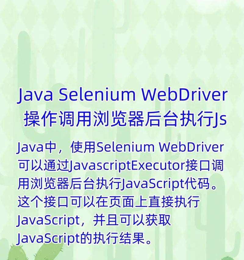 JavaScript和Java有什么区别？