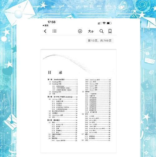 JavaScript和Java有什么区别？